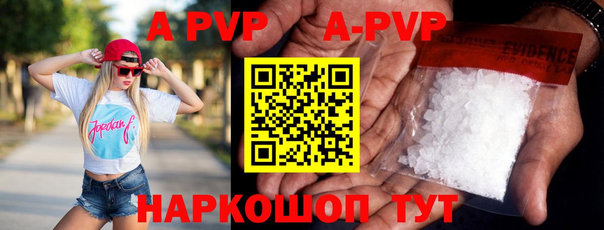 А ПВП крисы CK Ангарск