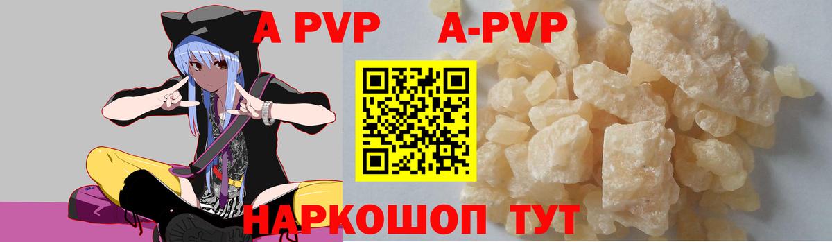 Alpha PVP кристаллы  Вход с VPN  Alfa_PVP  Ангарск 