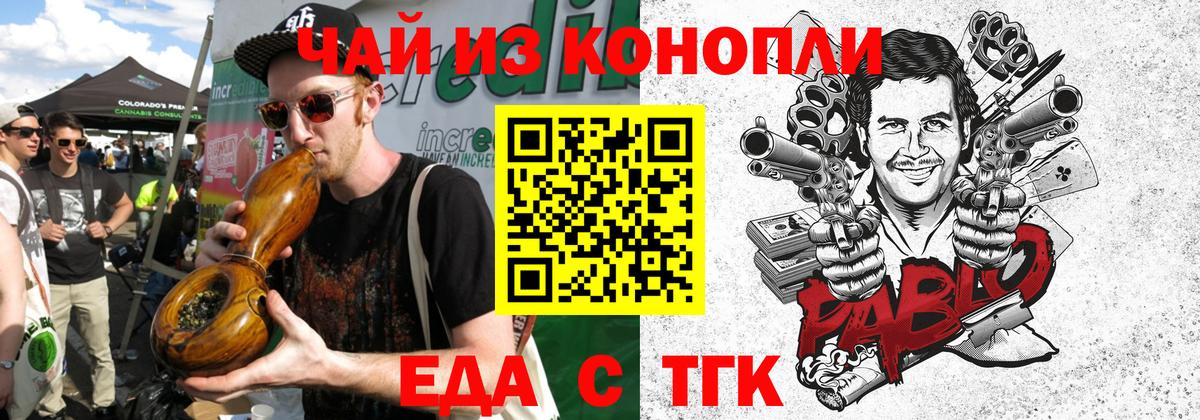 Ангарск  Cannafood конопля  Вход с VPN 
