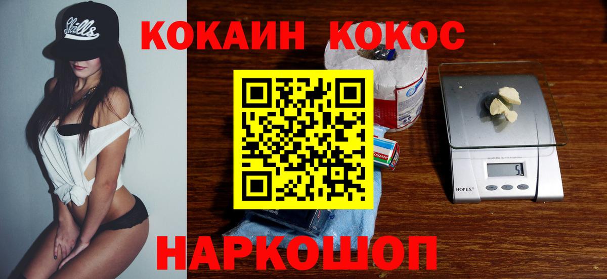 Кокаин 98% Ангарск