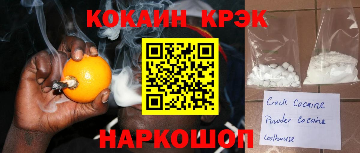 где продают   КОКАИН Перу  Вход с VPN  Ангарск 