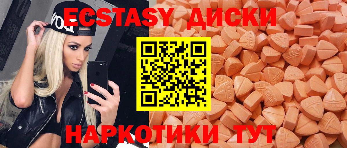 Экстази mix Ангарск