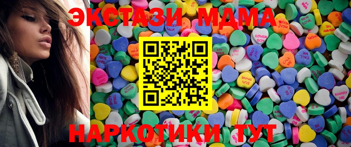 ЭКСТАЗИ 280 MDMA  Вход с VPN  Экстази Дубай  Ангарск 