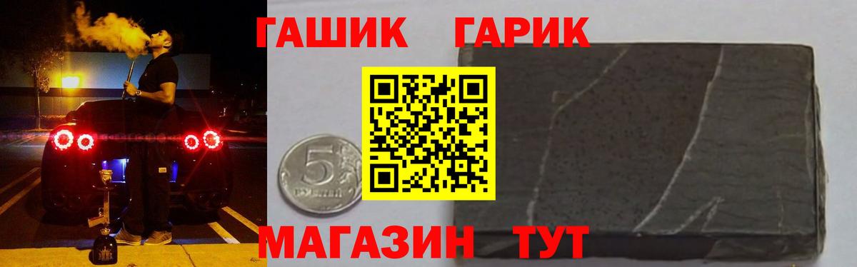 ГАШИШ  Вход с VPN  ГАШ Изолятор  Ангарск  ГАШ гашик 