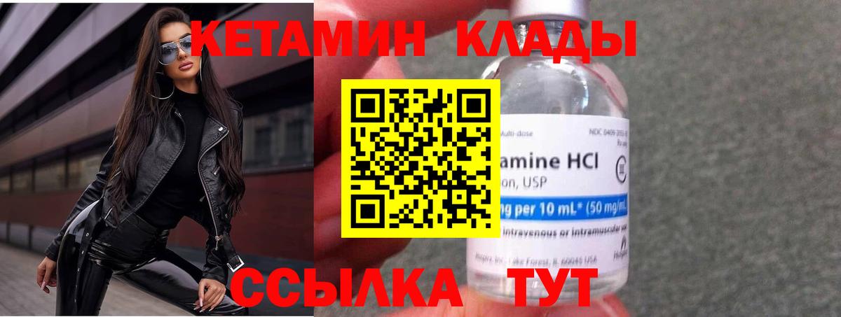 Ангарск  Кетамин VHQ  КЕТАМИН ketamine  Вход с VPN 