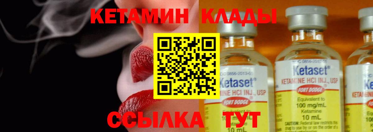 КЕТАМИН VHQ Ангарск