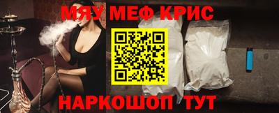 мяу мяу кристалл Азнакаево