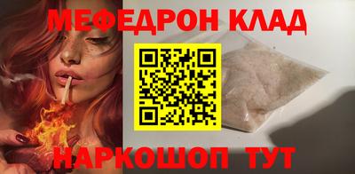 мяу мяу кристалл Азнакаево