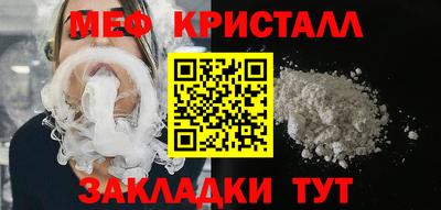 мяу мяу кристалл Азнакаево