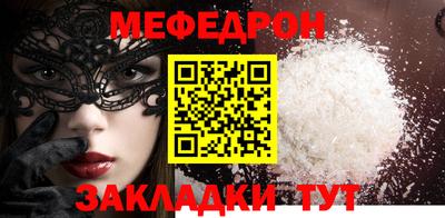 мяу мяу кристалл Азнакаево