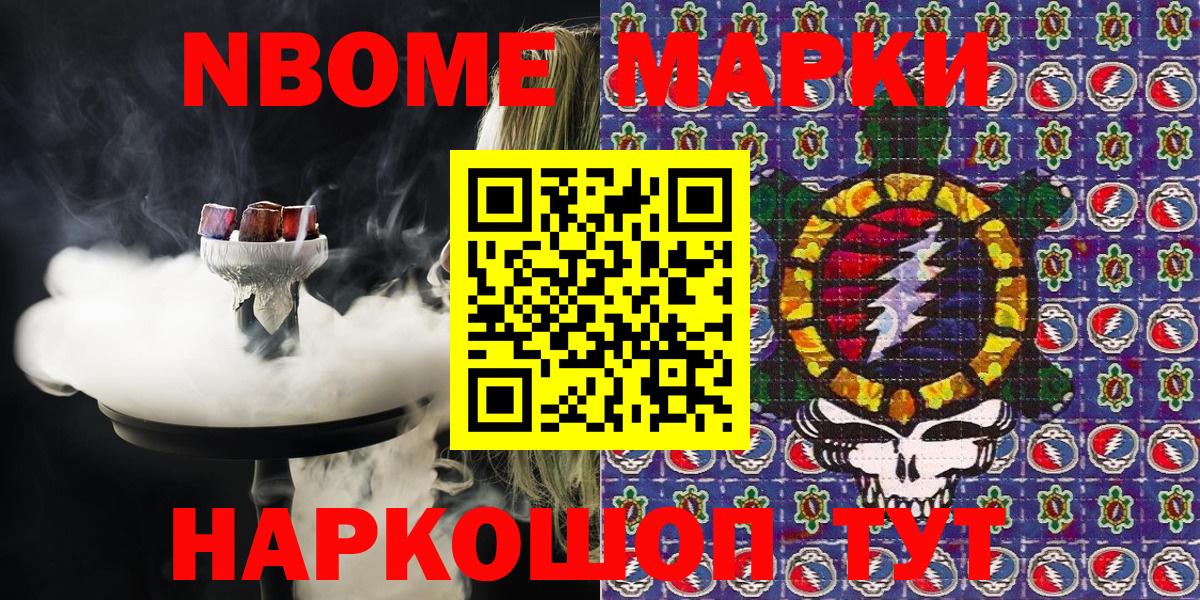 Ангарск  Марки 25I-NBOMe 1,5мг  Вход с VPN 