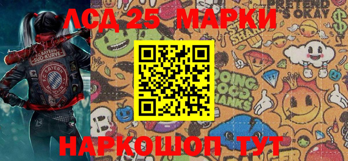 Наркотические марки 1500мкг Ангарск