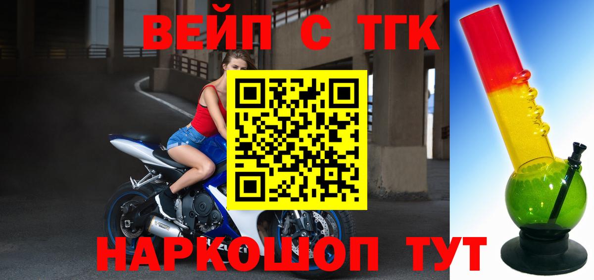 ТГК гашишное масло Ангарск