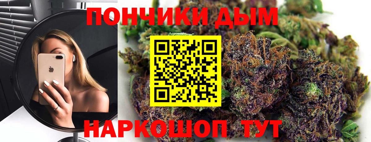 Бошки Шишки сатива Ангарск